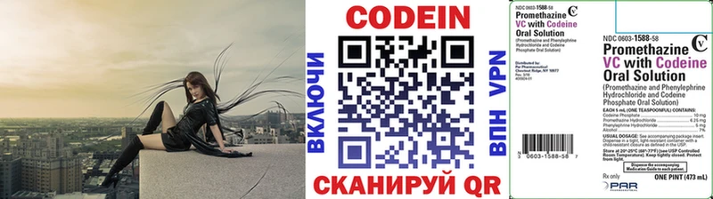 Codein напиток Lean (лин)  мега ССЫЛКА  Суворов 