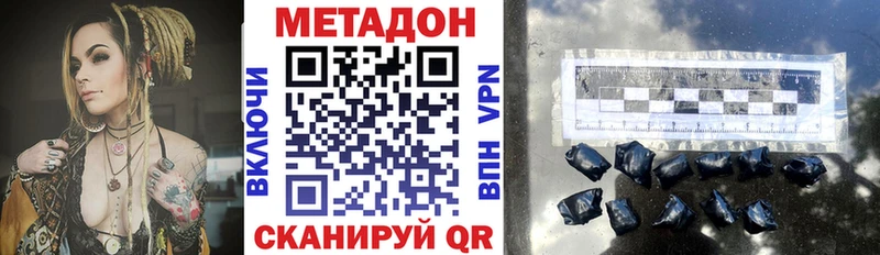 Метадон VHQ  дарнет шоп  Суворов 